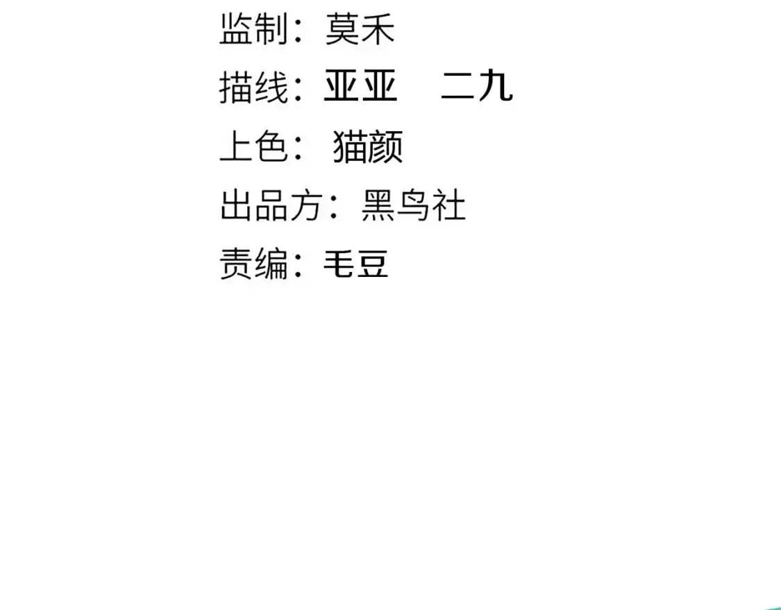 第184话 凌策的夺心终结 第9页