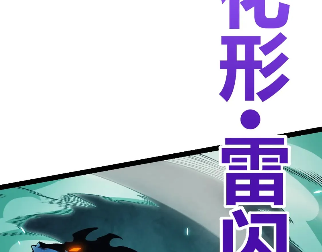 第184话 凌策的夺心终结 第20页
