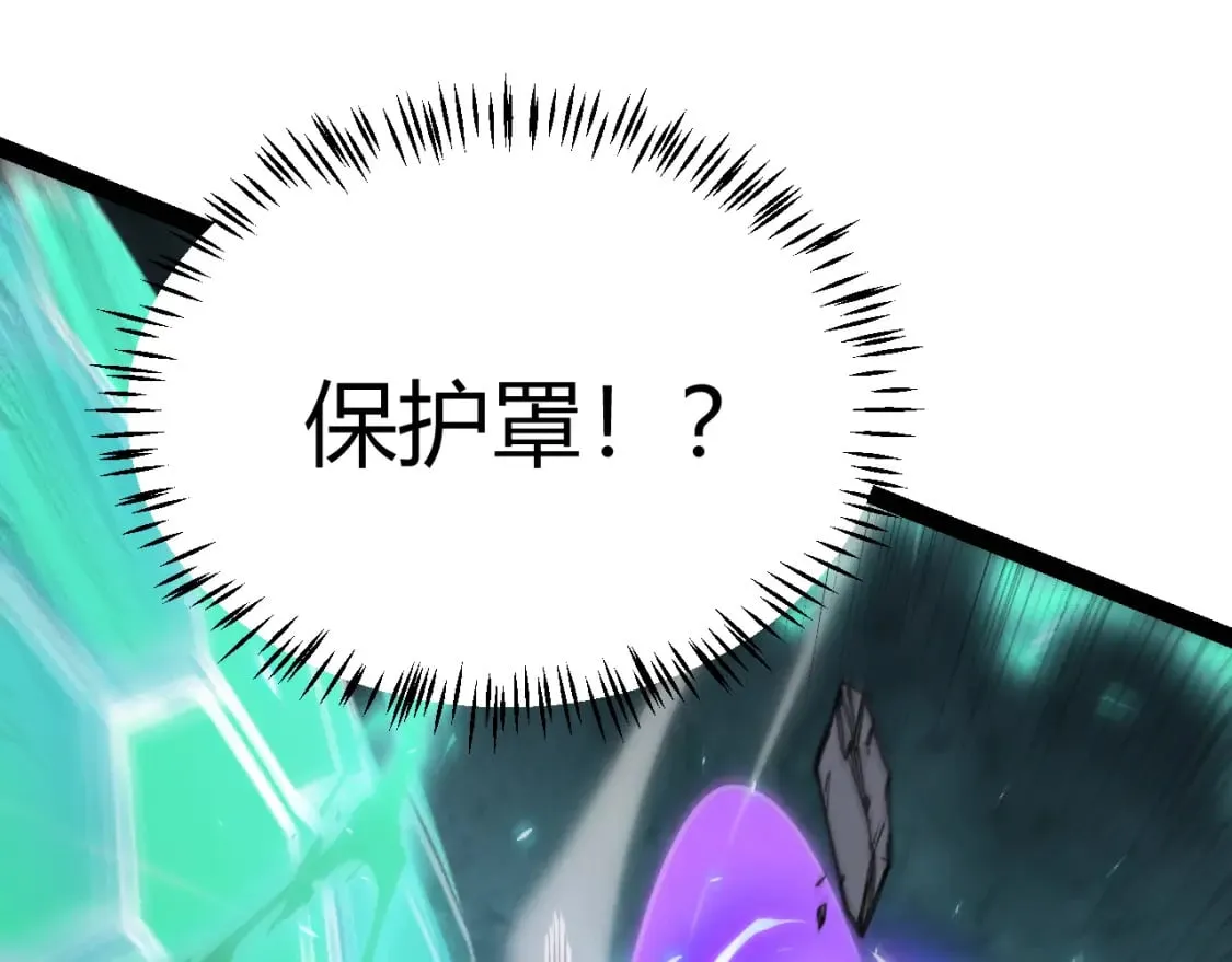 第184话 凌策的夺心终结 第24页