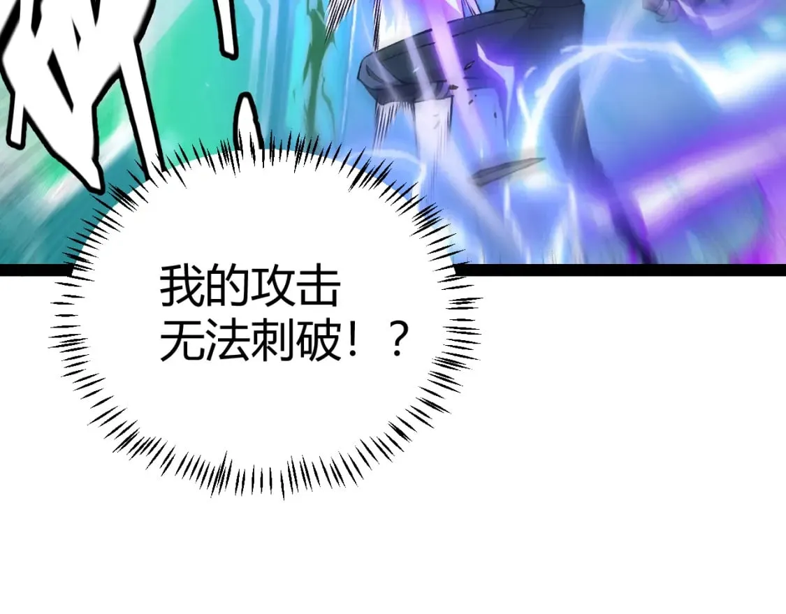 第184话 凌策的夺心终结 第26页