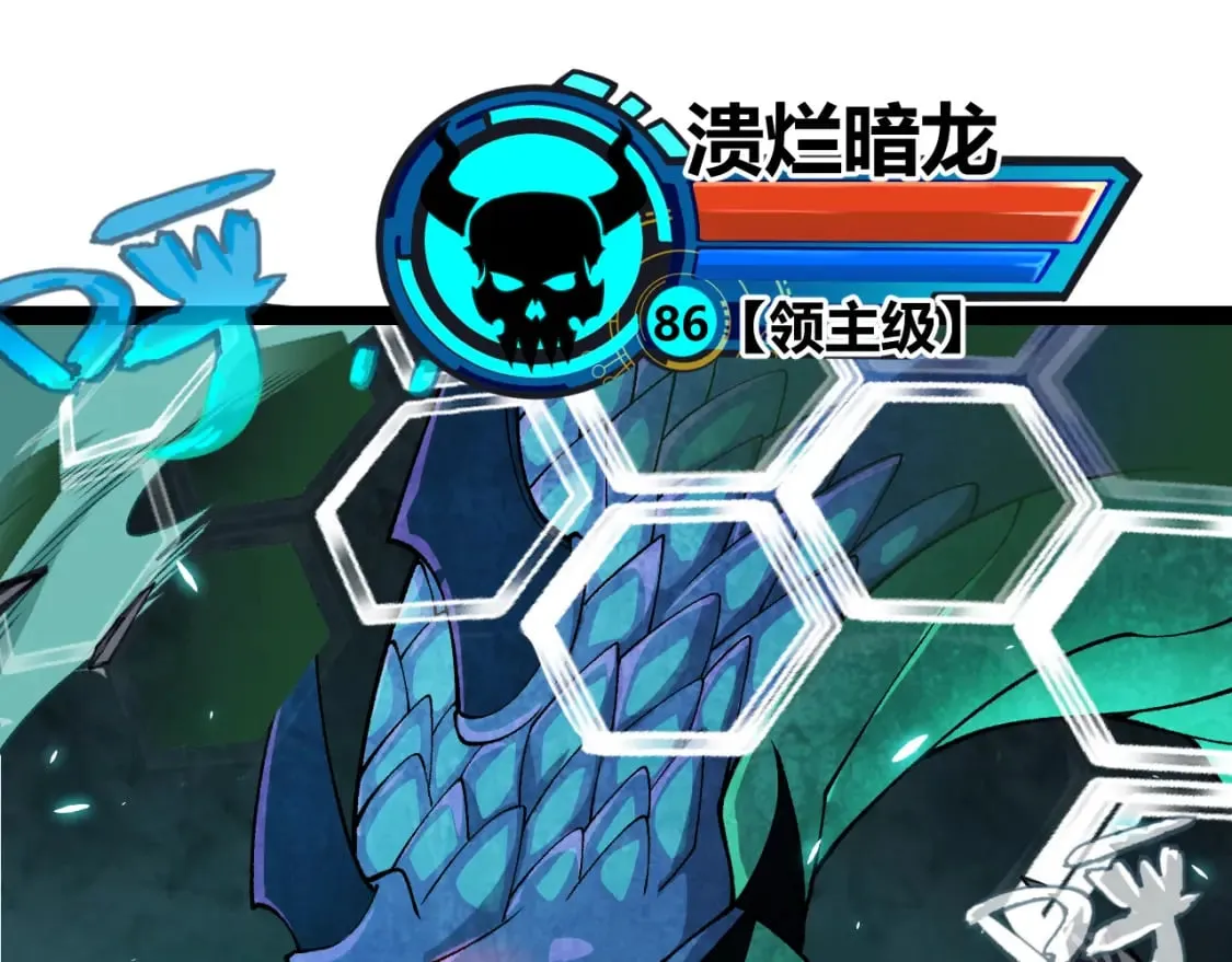 第184话 凌策的夺心终结 第27页
