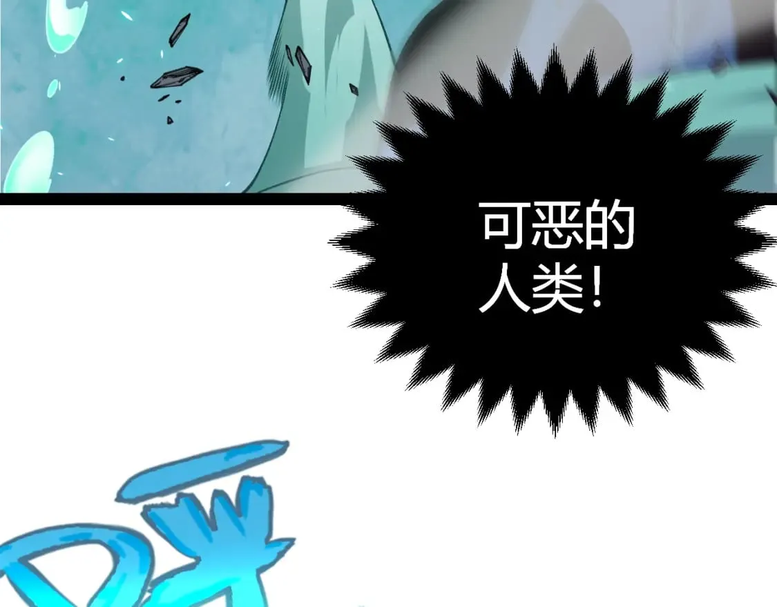 第184话 凌策的夺心终结 第29页