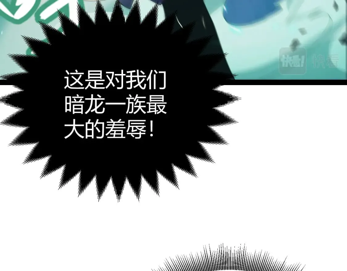 第184话 凌策的夺心终结 第39页
