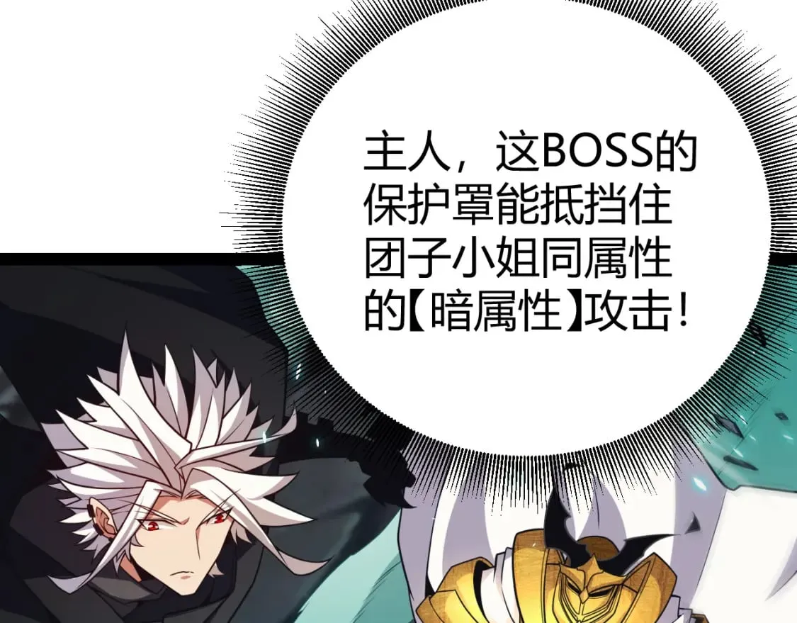 第184话 凌策的夺心终结 第40页