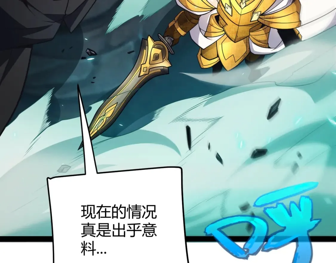 第184话 凌策的夺心终结 第41页