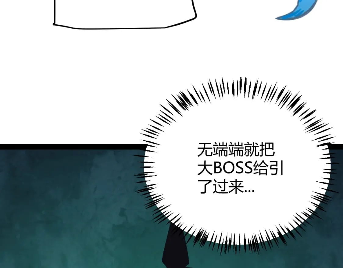 第184话 凌策的夺心终结 第42页