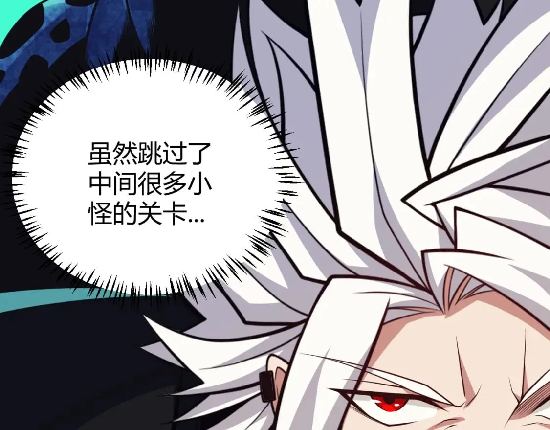第184话 凌策的夺心终结 第44页