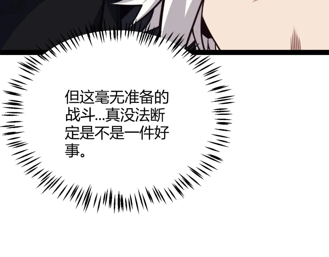 第184话 凌策的夺心终结 第45页