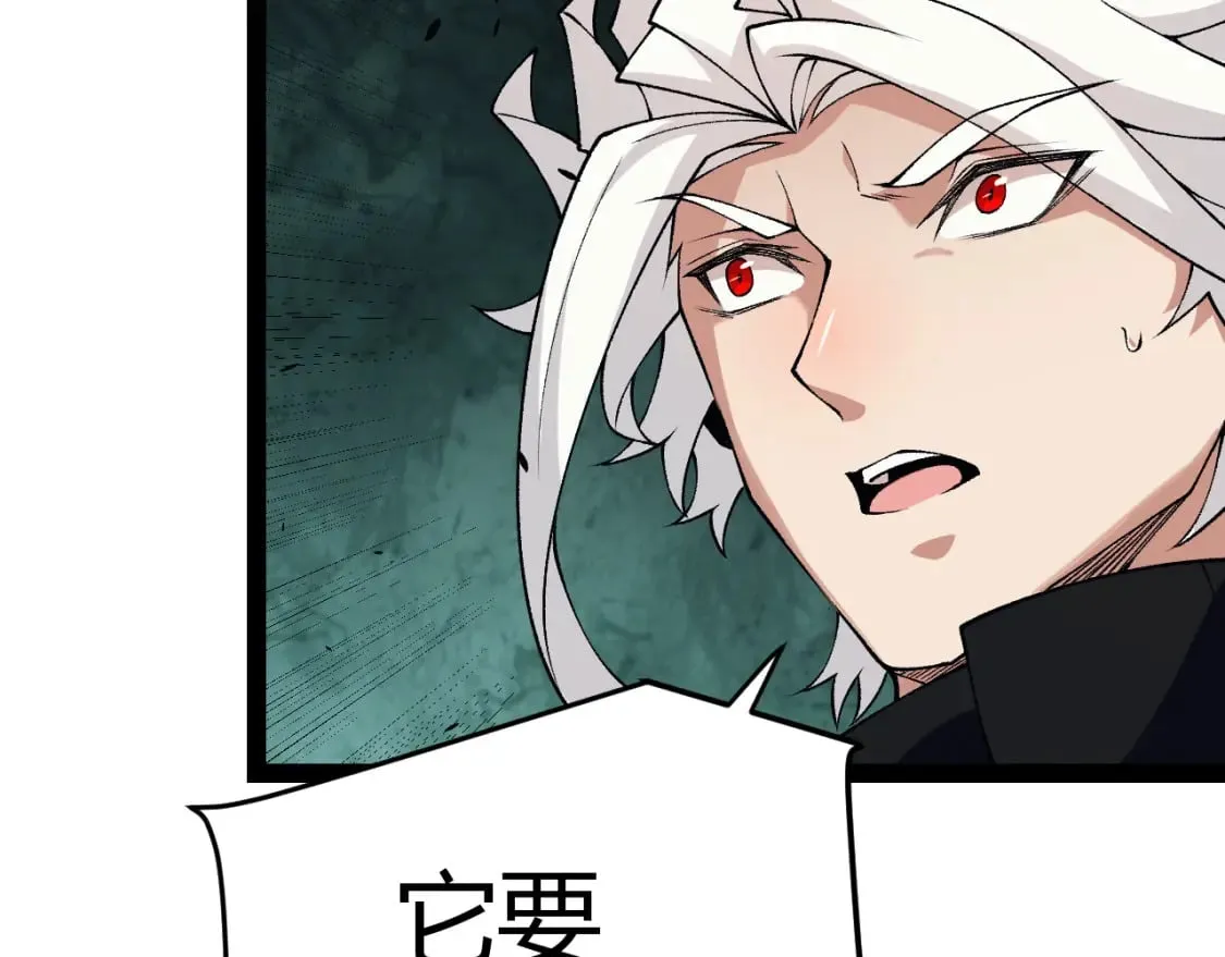 第184话 凌策的夺心终结 第49页