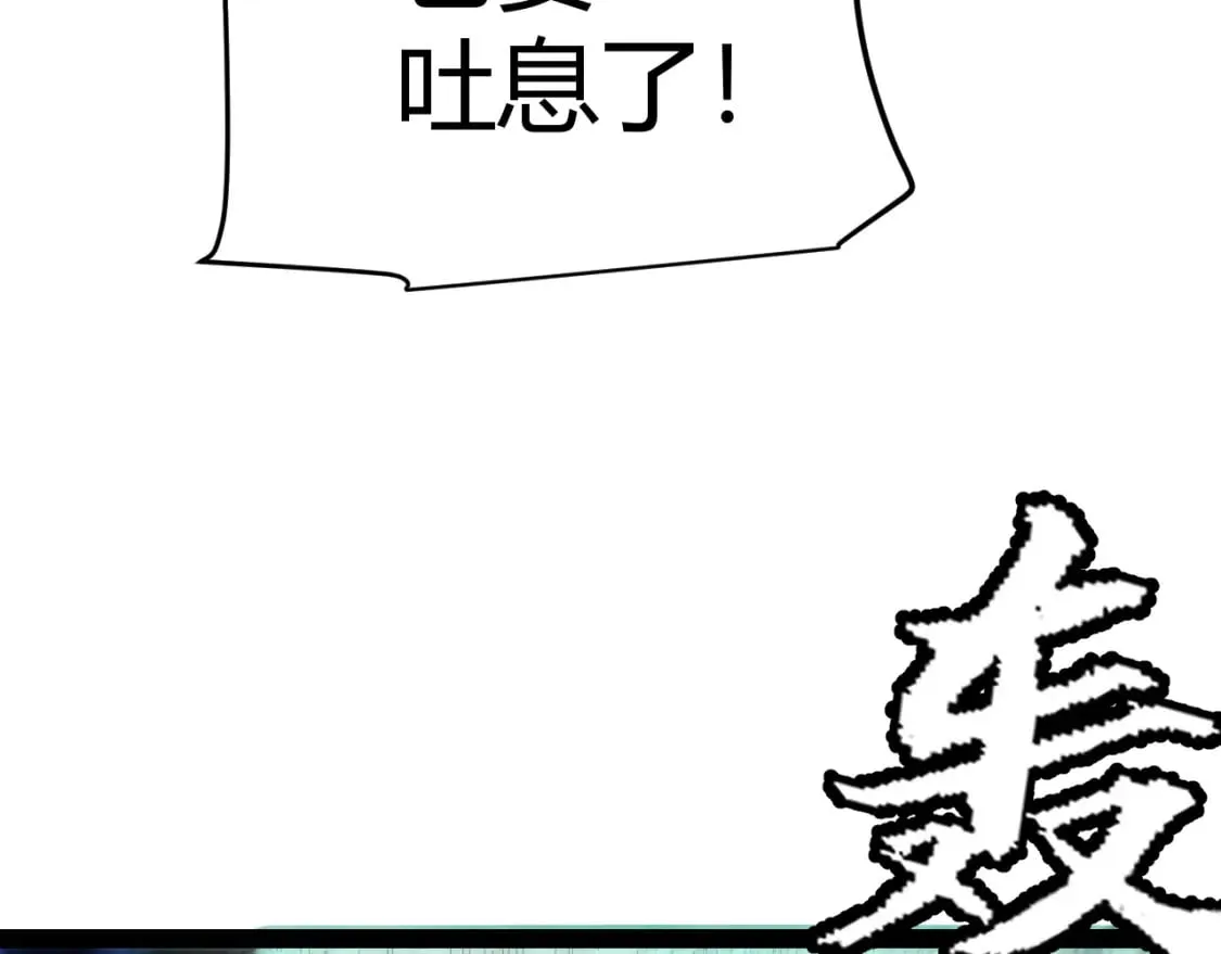 第184话 凌策的夺心终结 第50页