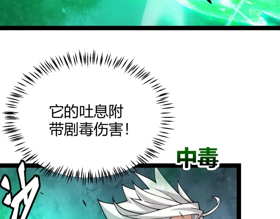第184话 凌策的夺心终结 第59页