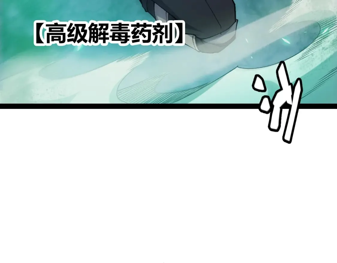 第184话 凌策的夺心终结 第64页