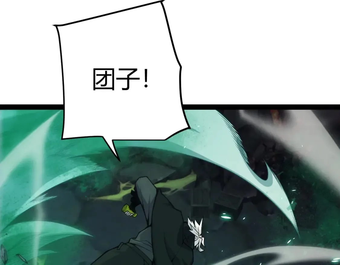 第184话 凌策的夺心终结 第65页