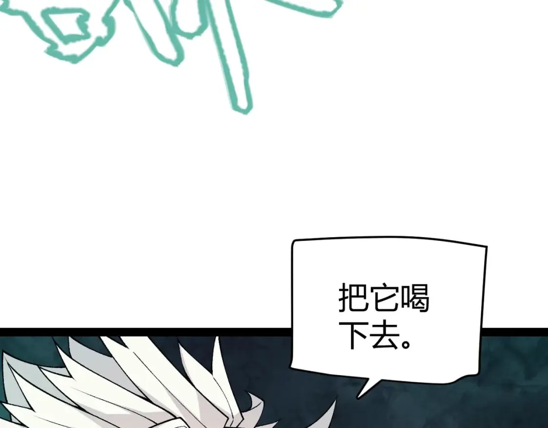 第184话 凌策的夺心终结 第67页