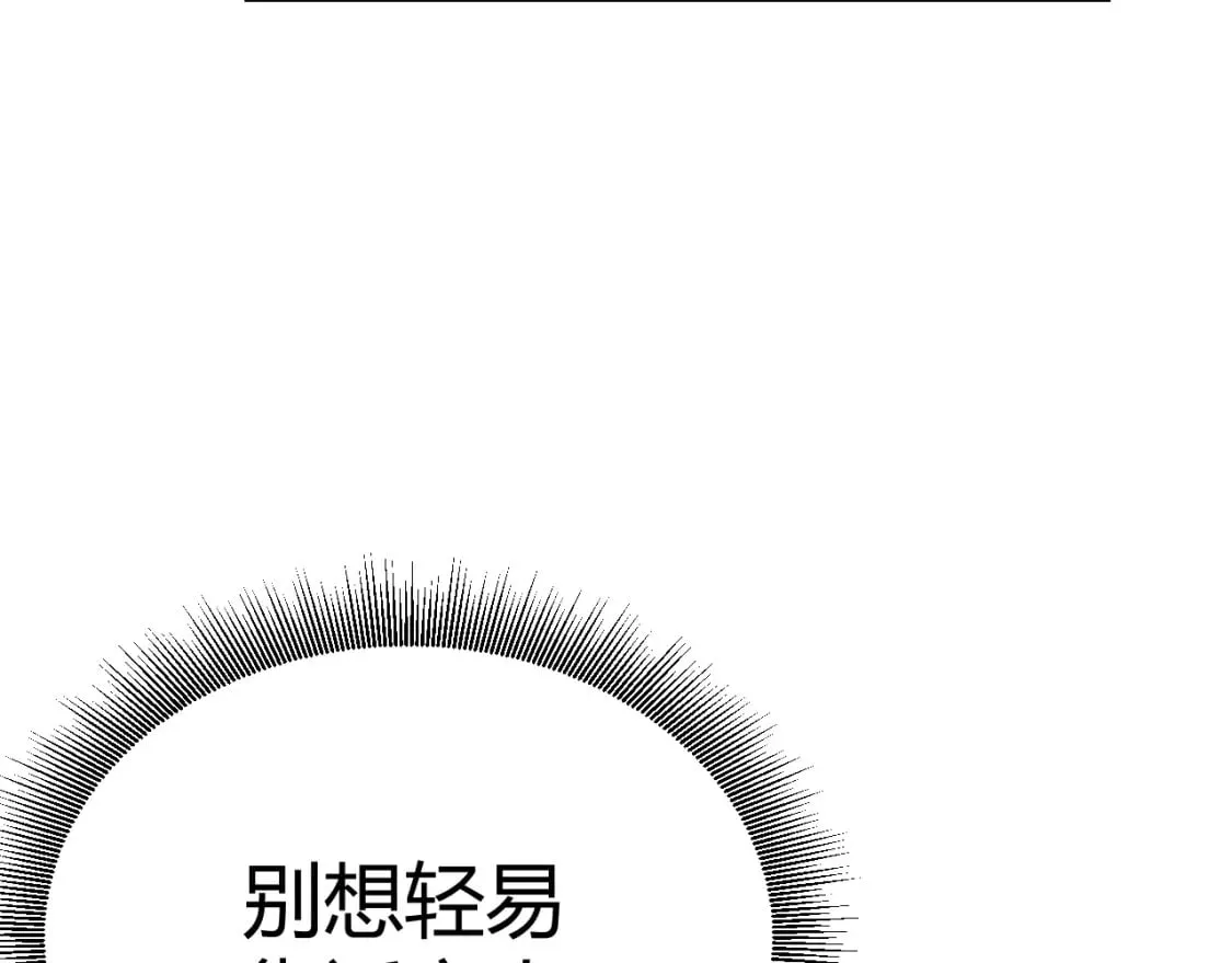 第184话 凌策的夺心终结 第78页