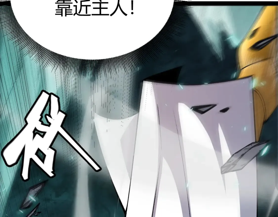 第184话 凌策的夺心终结 第79页