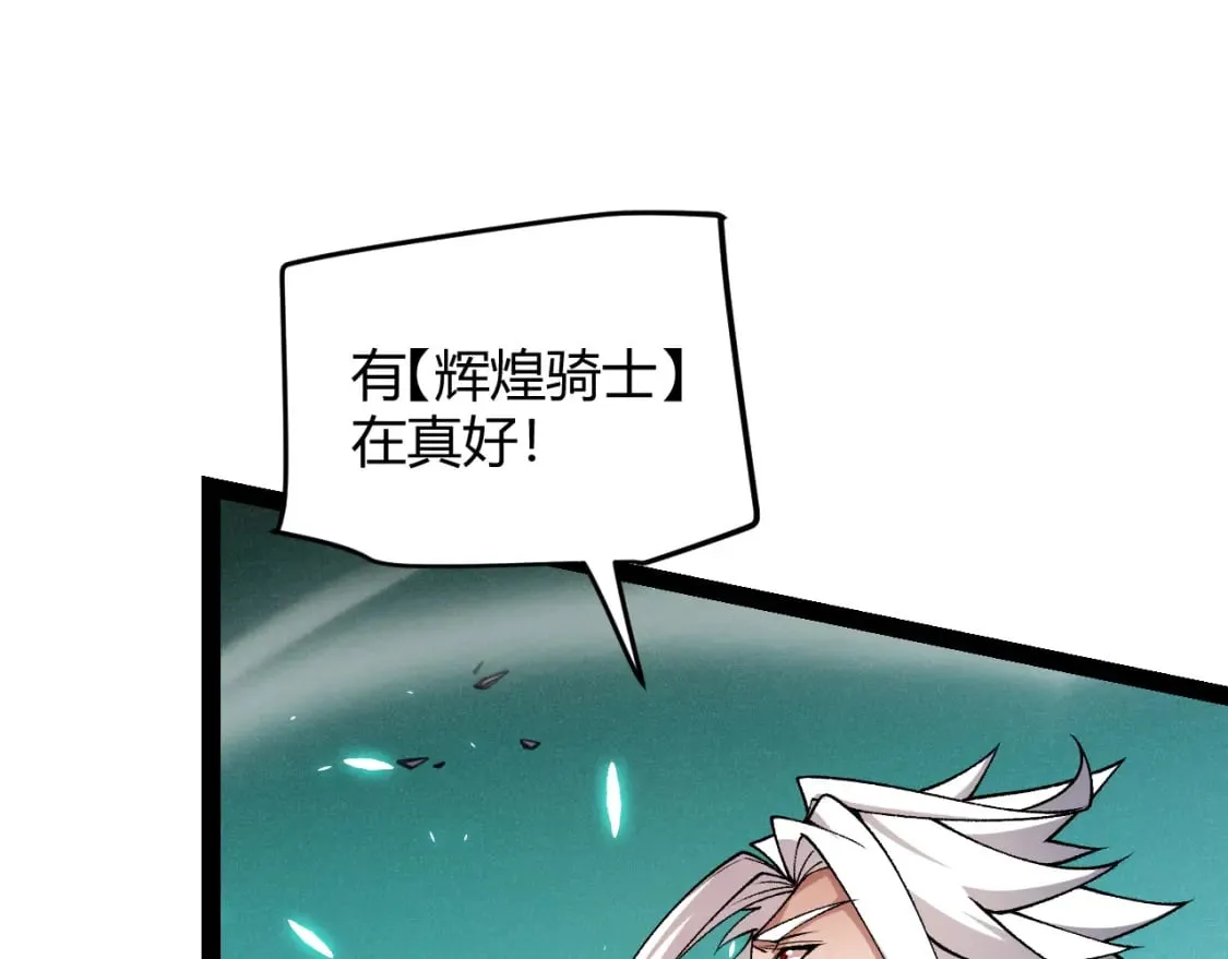 第184话 凌策的夺心终结 第83页