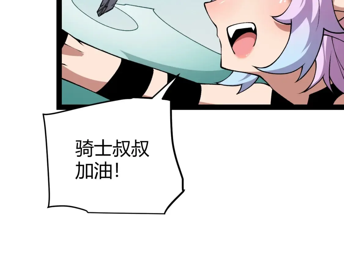 第184话 凌策的夺心终结 第85页