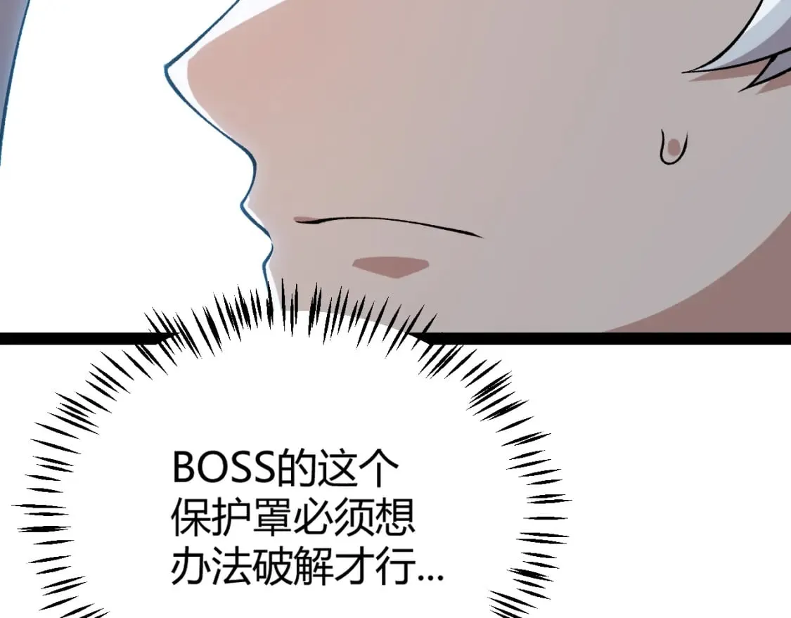 第184话 凌策的夺心终结 第87页