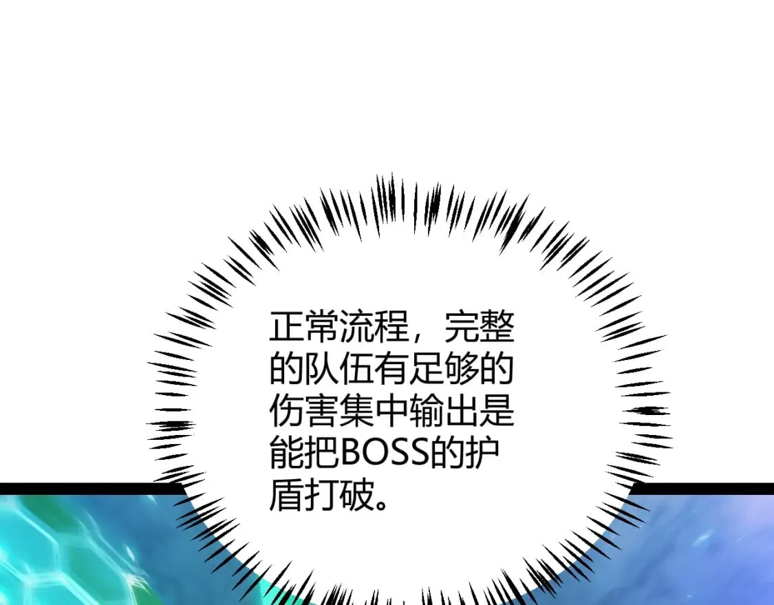 第184话 凌策的夺心终结 第89页