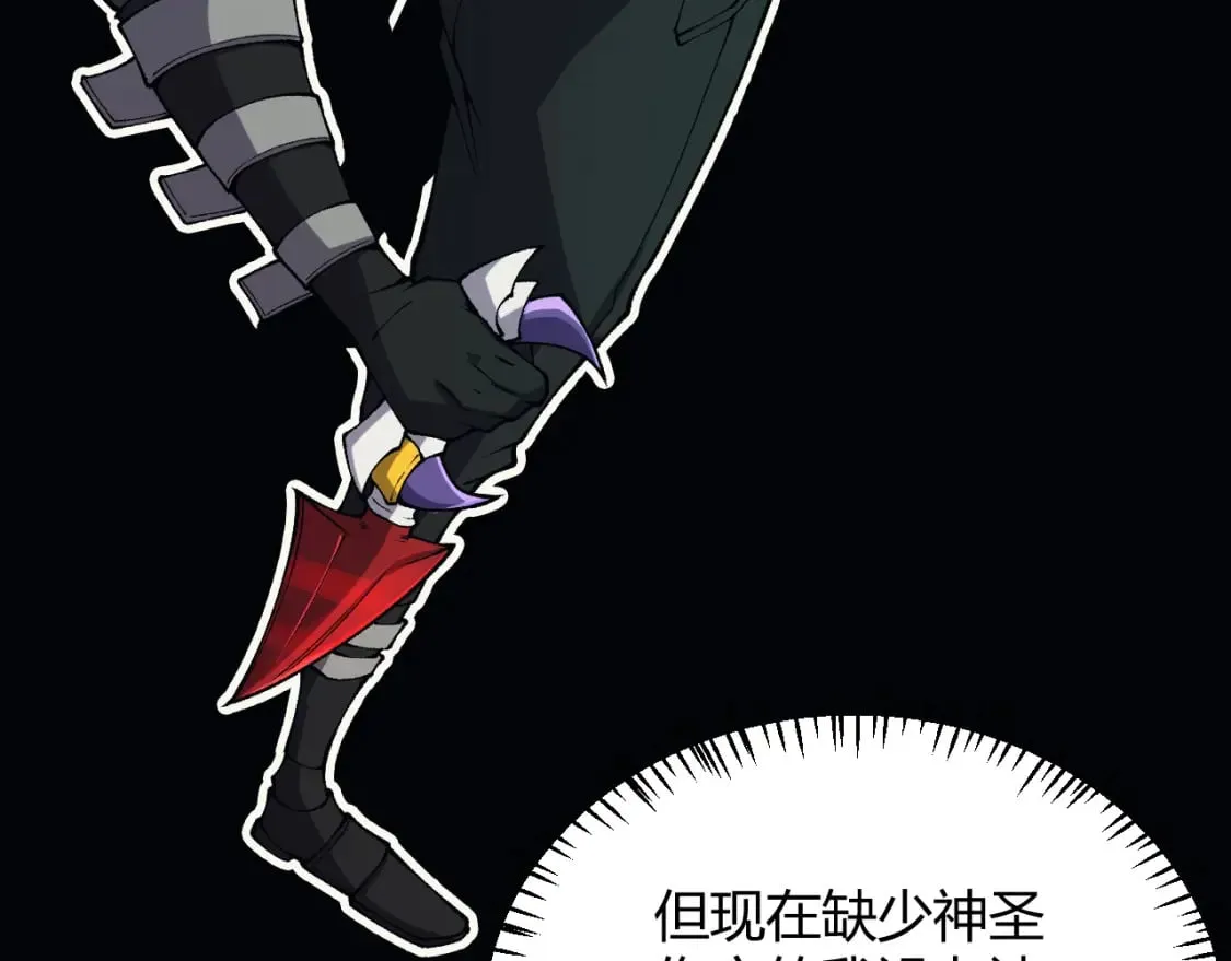 第184话 凌策的夺心终结 第92页