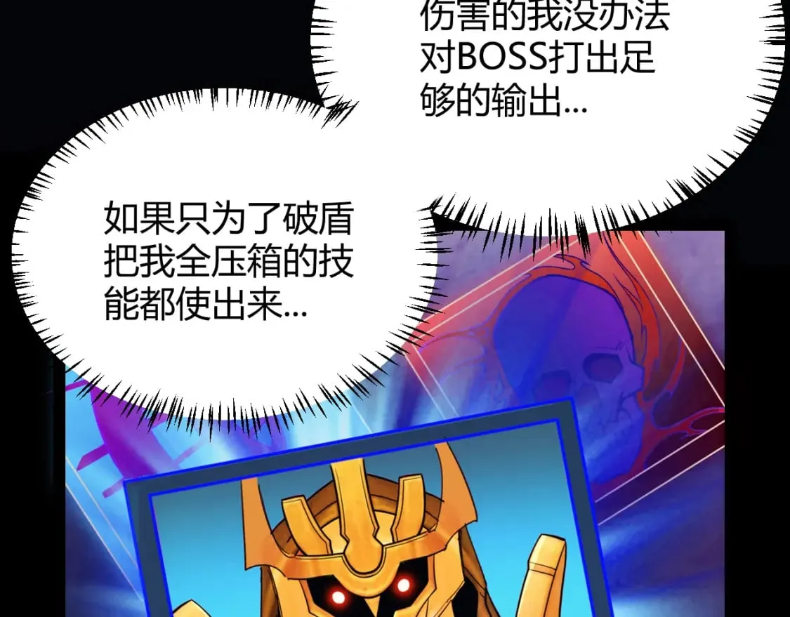 第184话 凌策的夺心终结 第93页