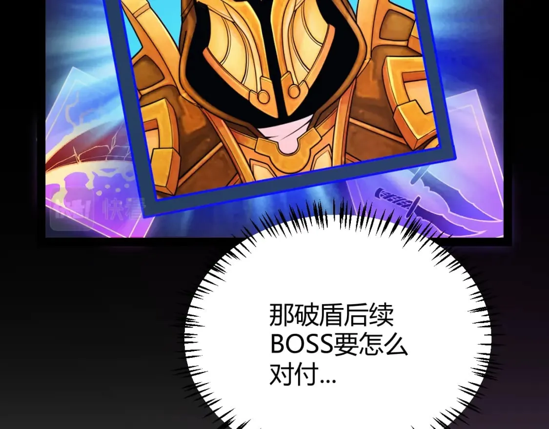 第184话 凌策的夺心终结 第94页
