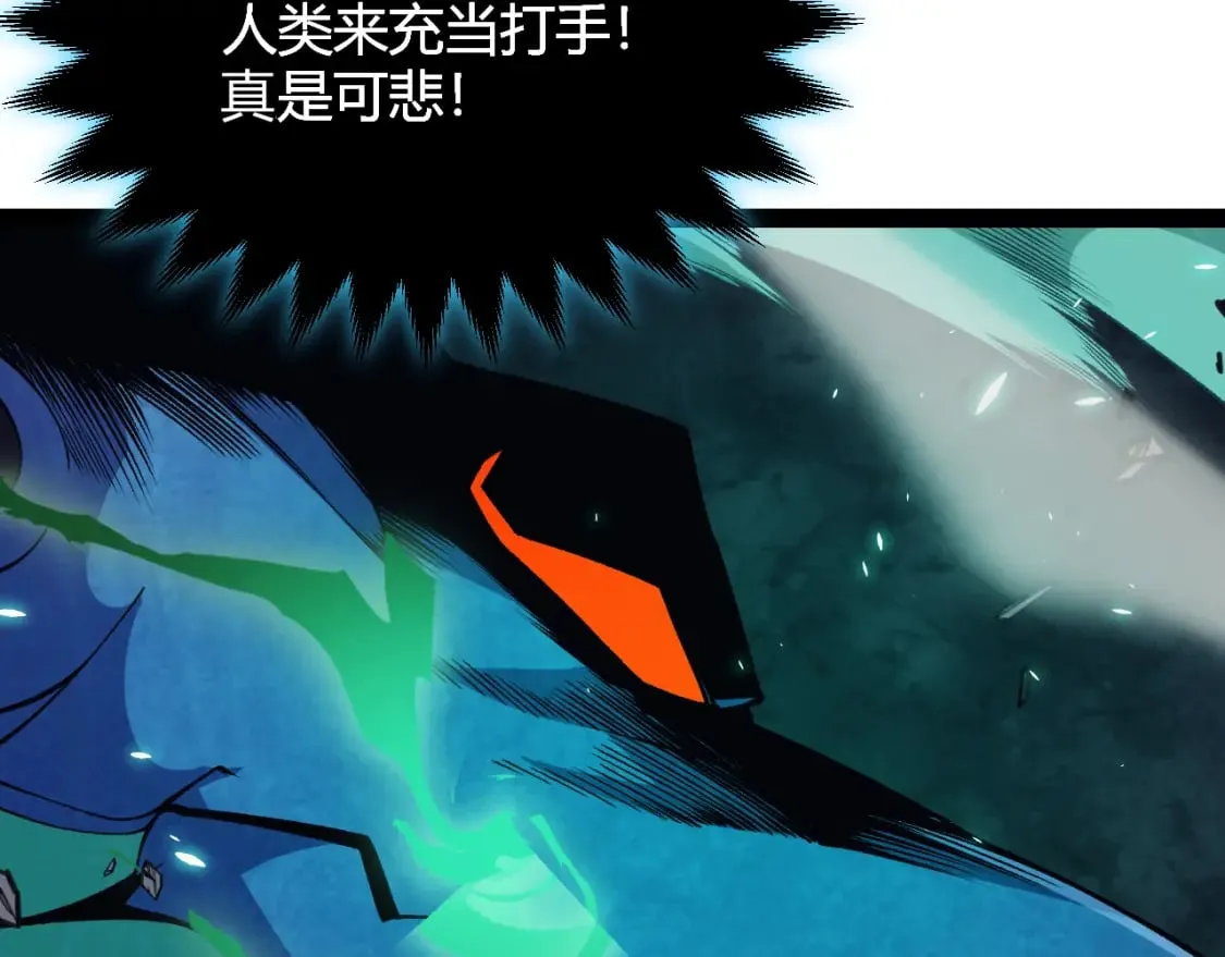 第184话 凌策的夺心终结 第110页