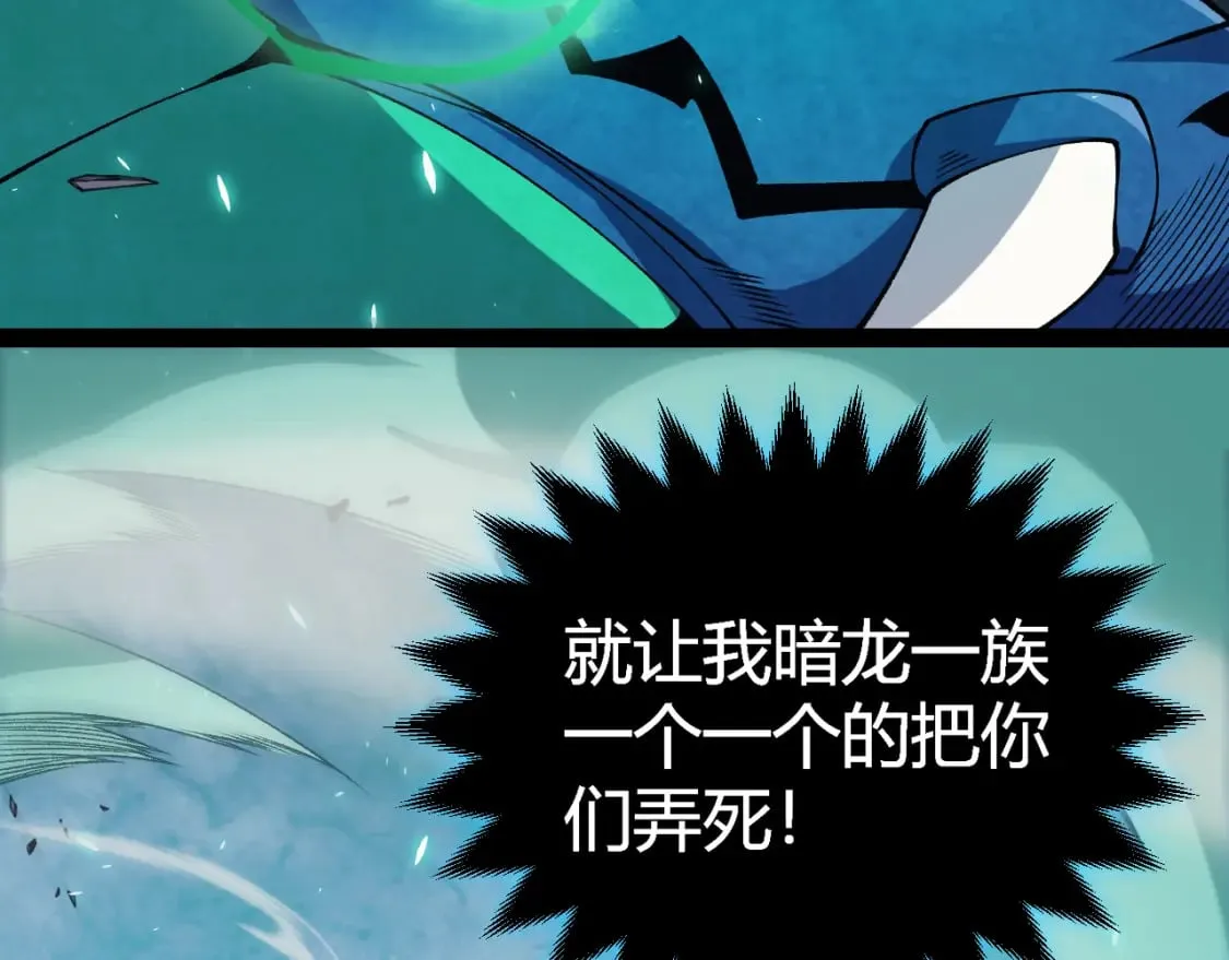 第184话 凌策的夺心终结 第111页