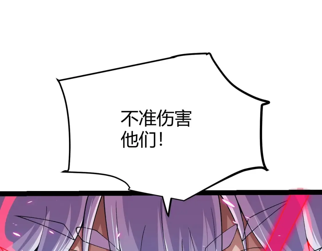第184话 凌策的夺心终结 第116页