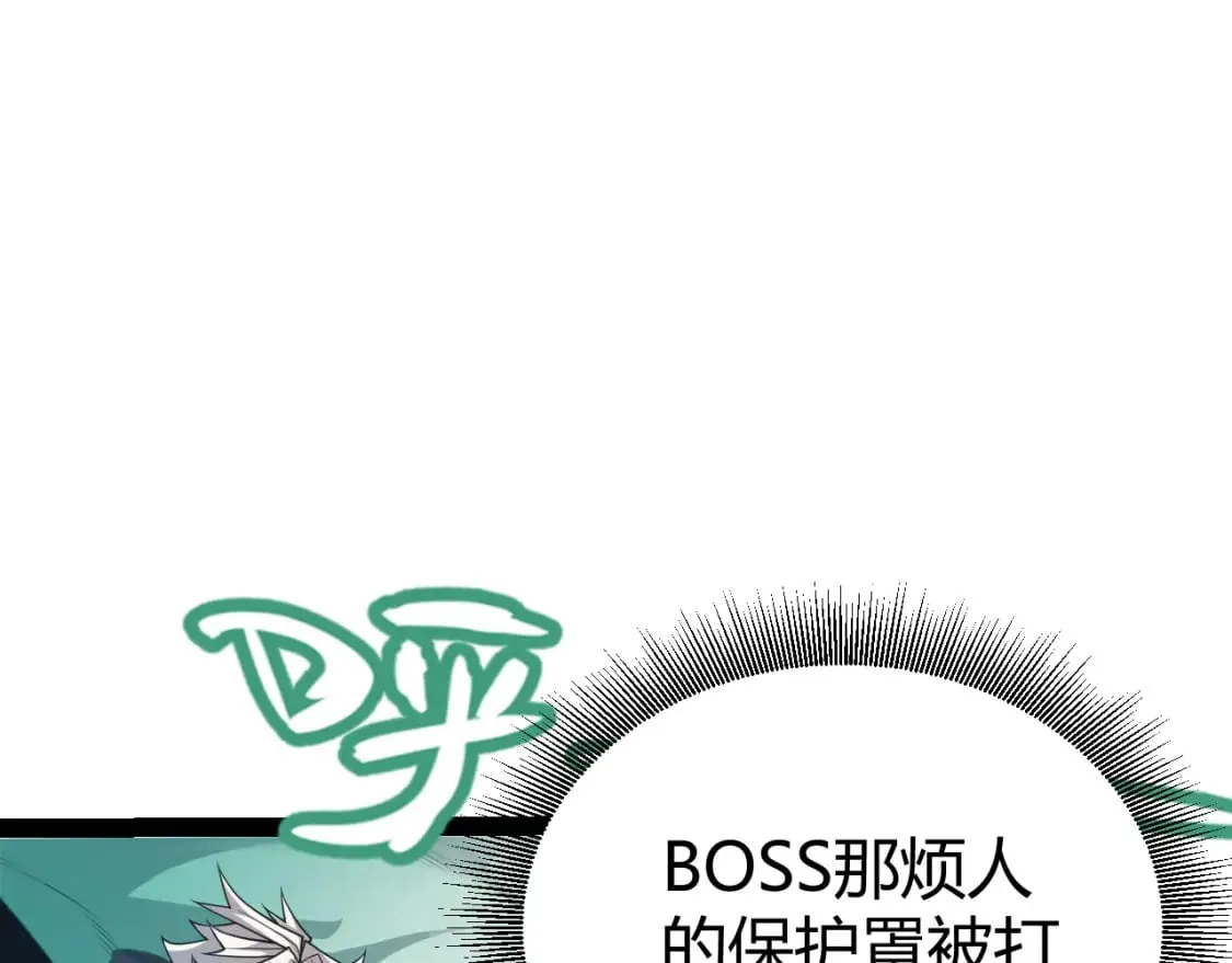 第184话 凌策的夺心终结 第130页