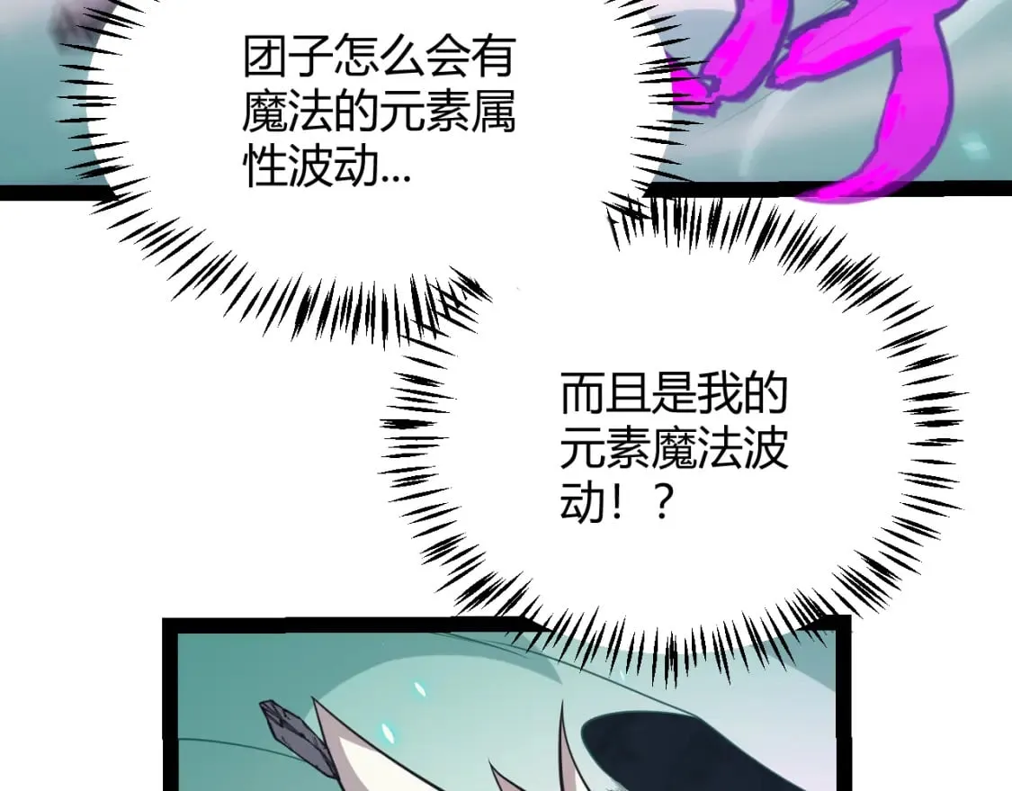 第184话 凌策的夺心终结 第136页