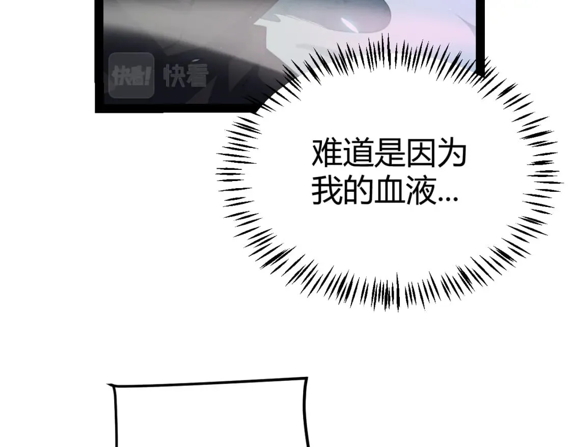 第184话 凌策的夺心终结 第138页