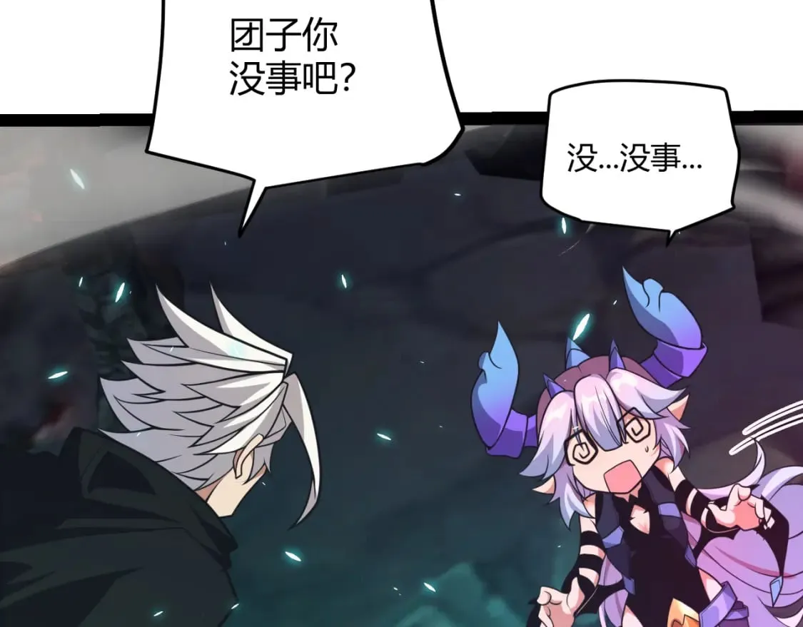 第184话 凌策的夺心终结 第139页