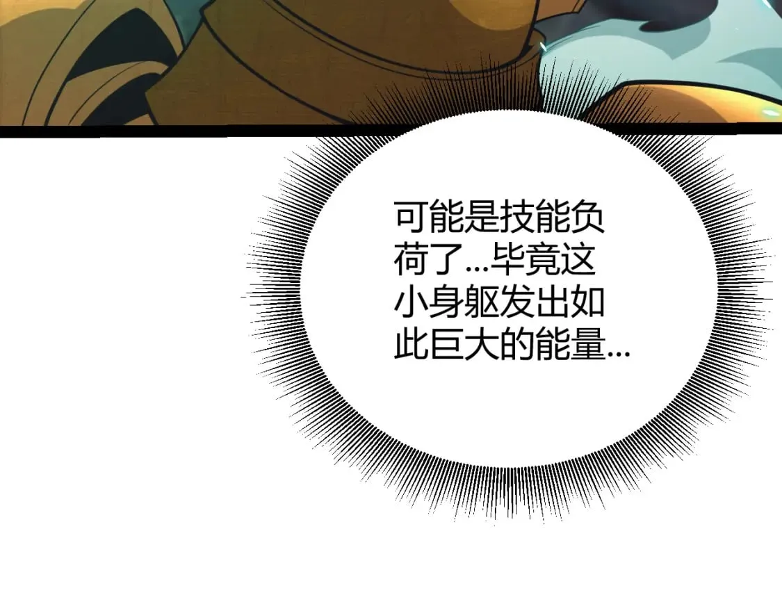 第184话 凌策的夺心终结 第141页