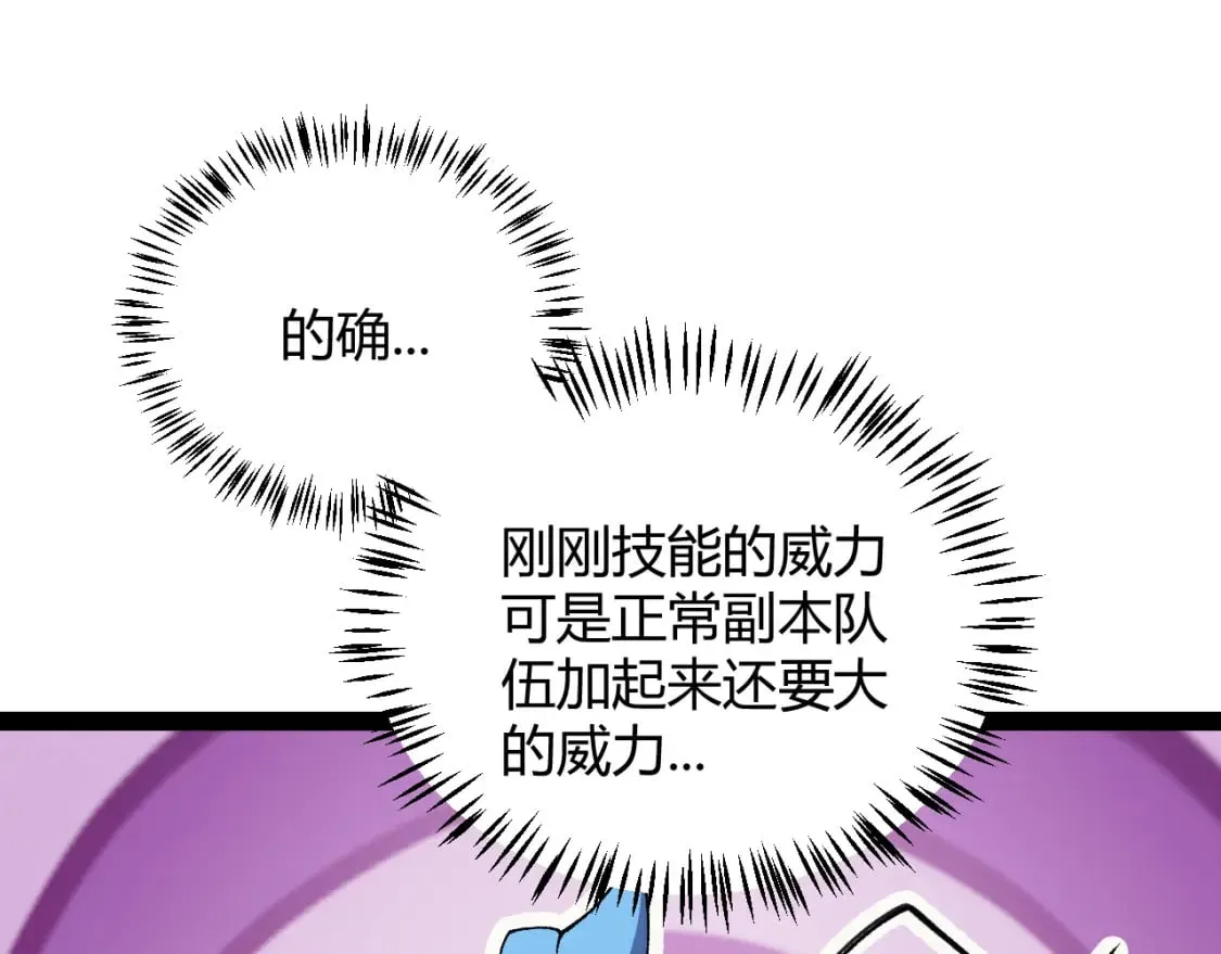 第184话 凌策的夺心终结 第143页