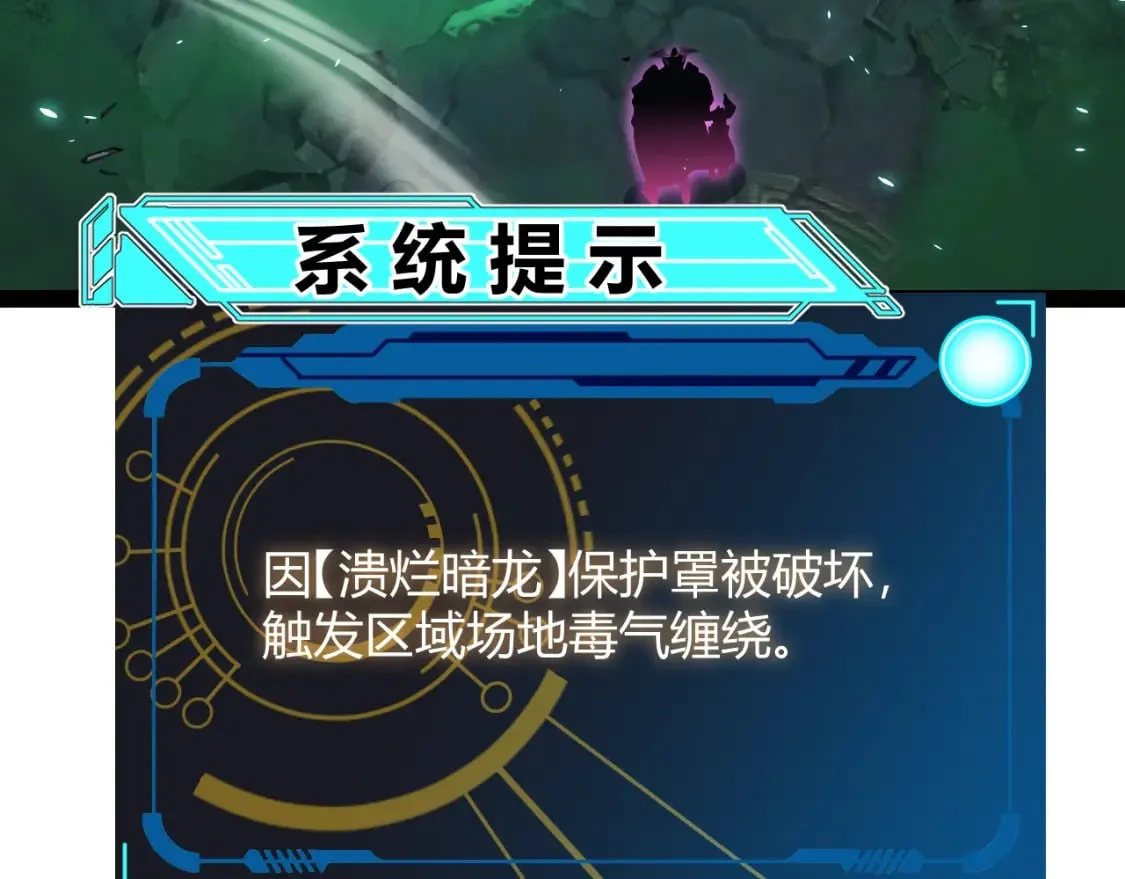 第184话 凌策的夺心终结 第150页
