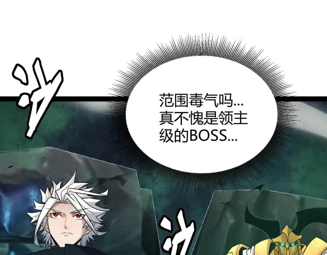第184话 凌策的夺心终结 第152页