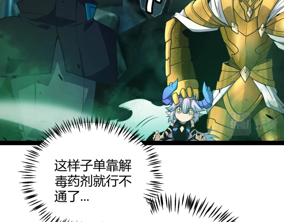 第184话 凌策的夺心终结 第153页