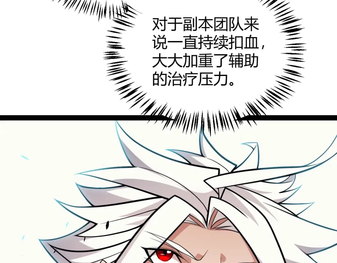 第184话 凌策的夺心终结 第154页