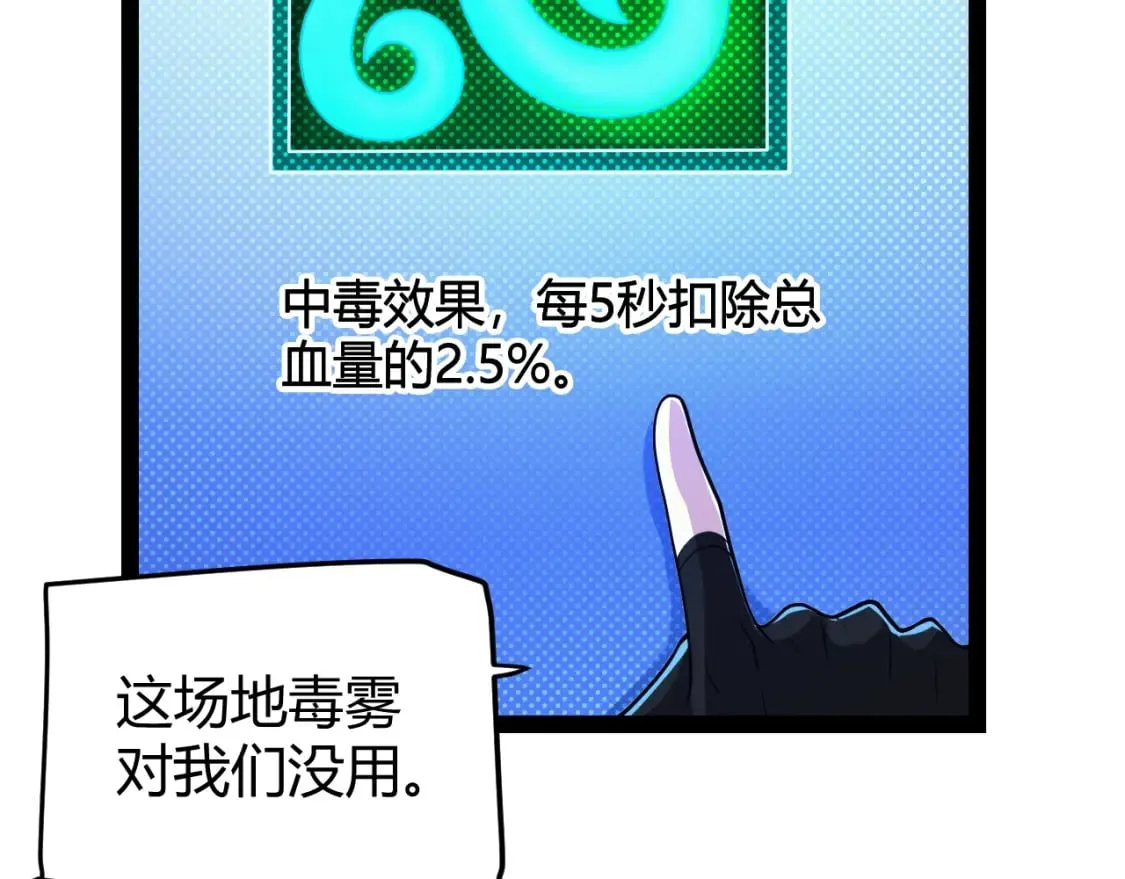 第184话 凌策的夺心终结 第157页