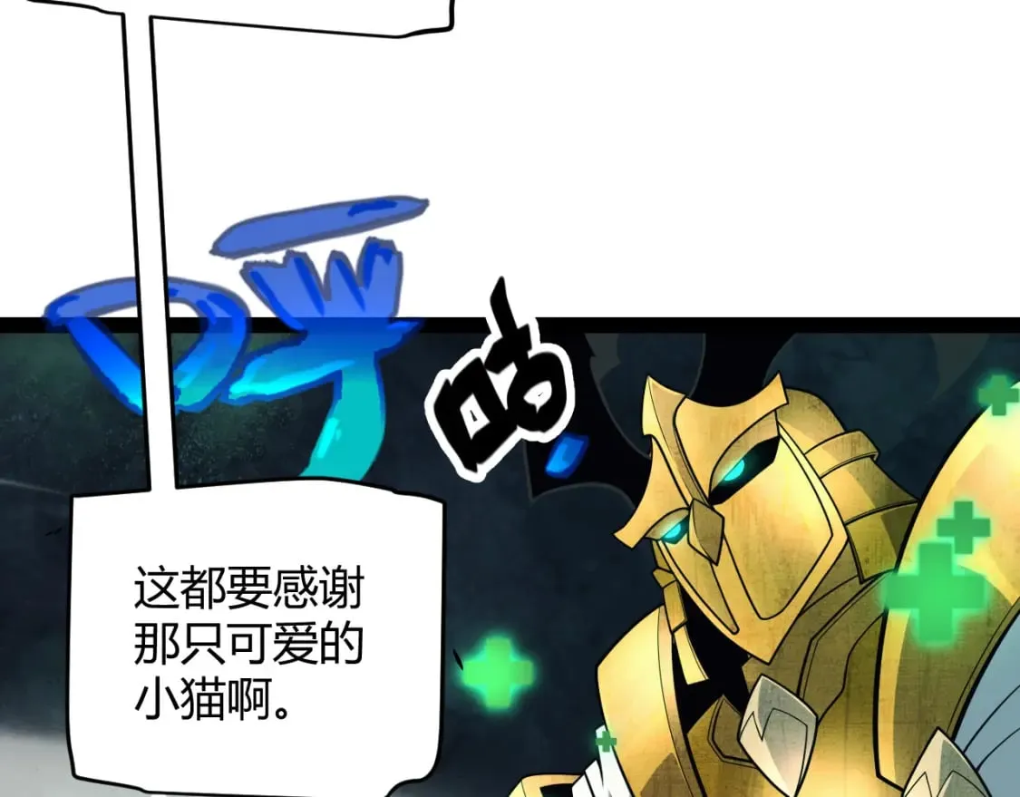第184话 凌策的夺心终结 第158页