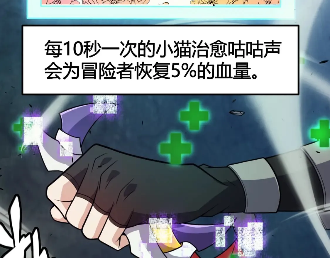 第184话 凌策的夺心终结 第162页