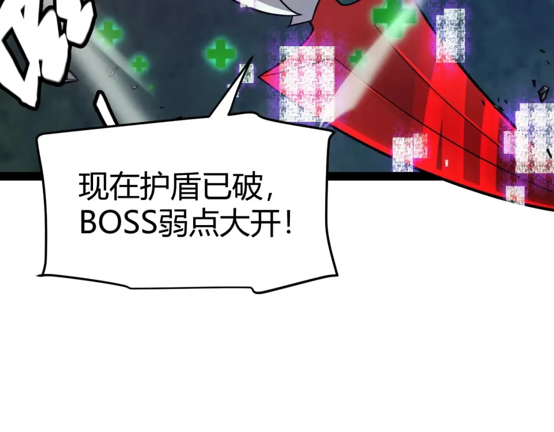 第184话 凌策的夺心终结 第163页