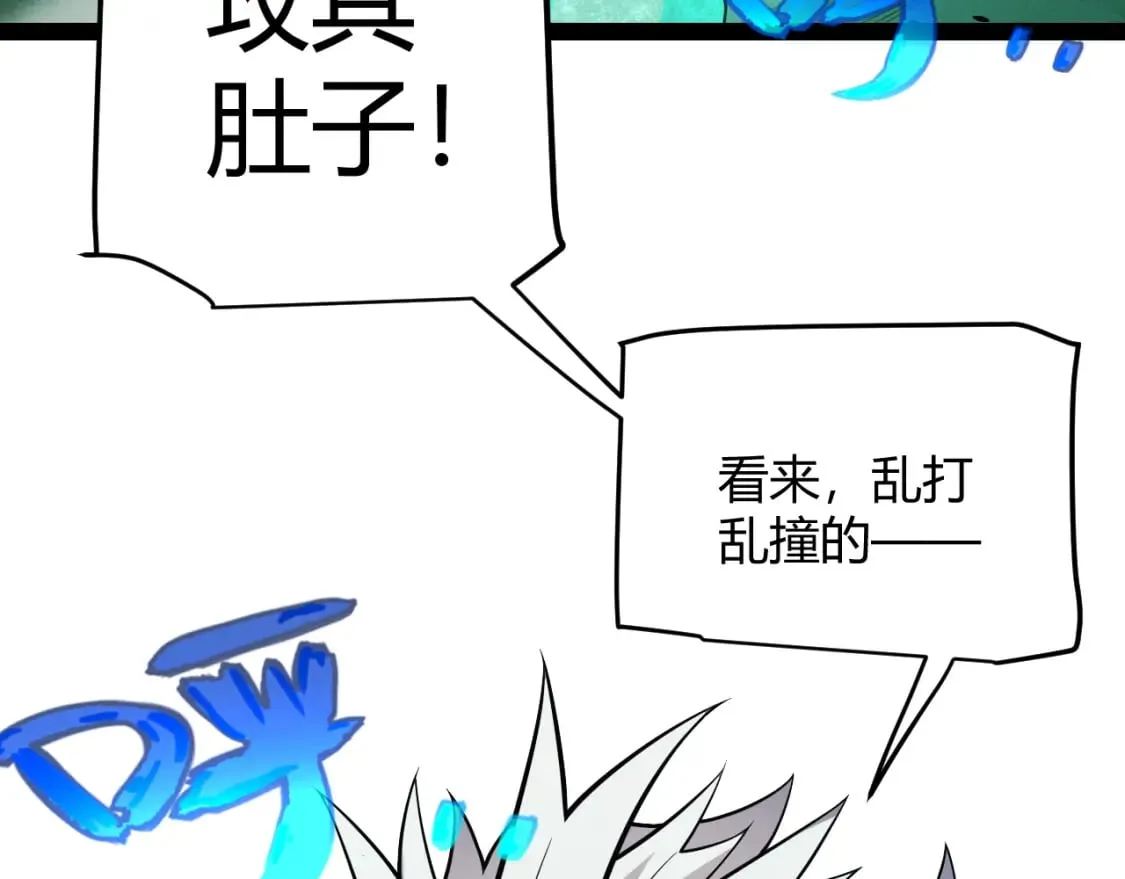 第184话 凌策的夺心终结 第166页