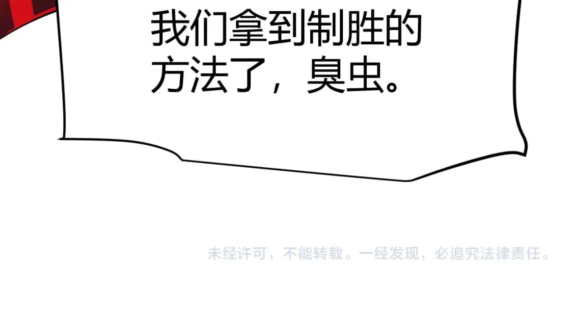 第184话 凌策的夺心终结 第169页