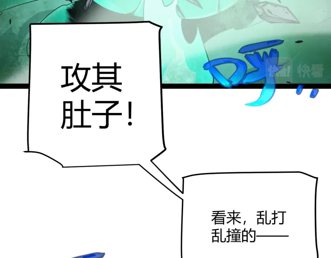 第185话 团子救父！ 第3页