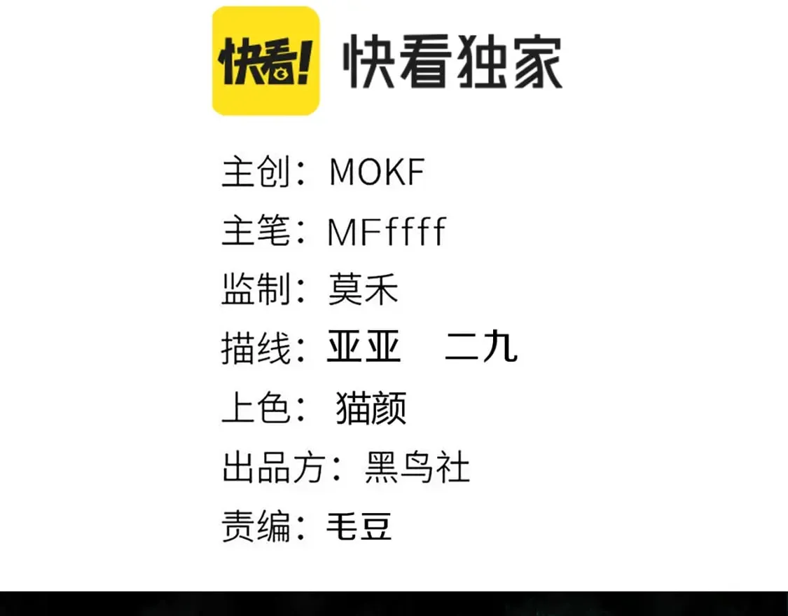 第185话 团子救父！ 第9页