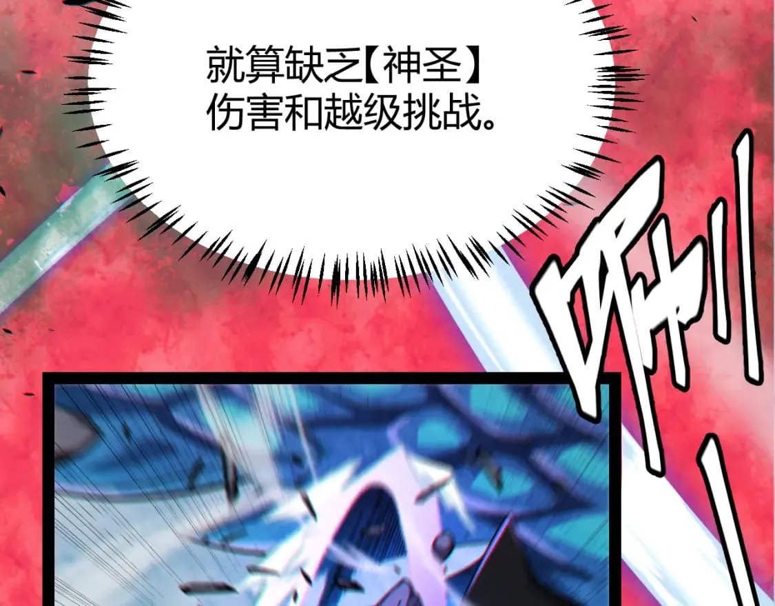 第185话 团子救父！ 第13页