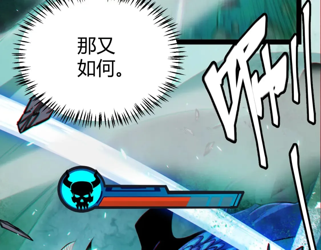 第185话 团子救父！ 第18页